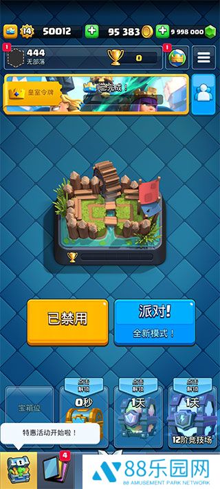 植物大战僵尸皇室战争版