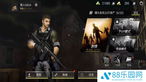 枪战王者挑战