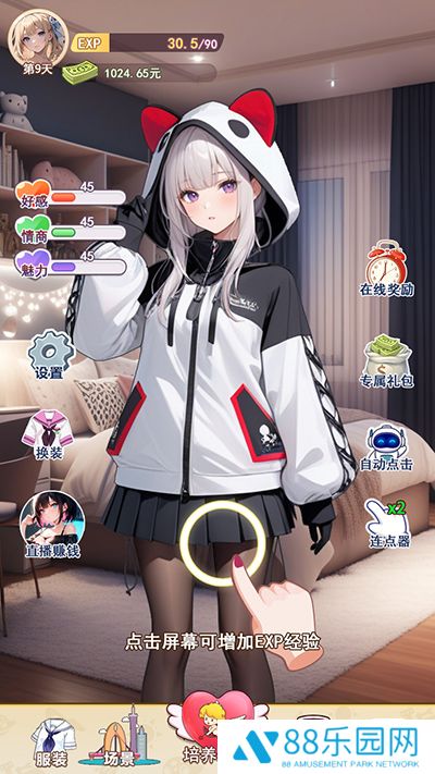 我的女友是声优
