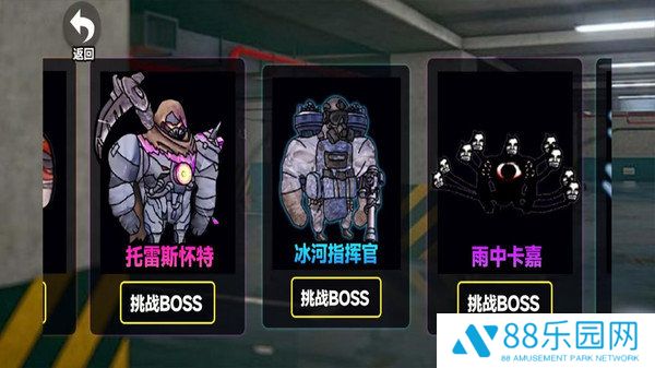 地铁枪战突围