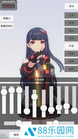 手办模特免费版