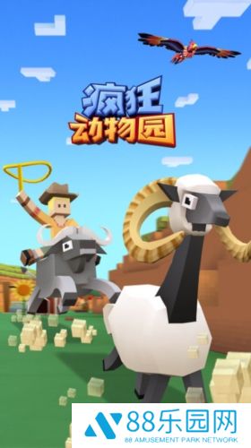 疯狂动物园正版
