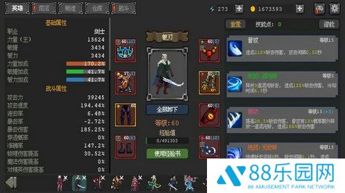 英雄守卫者