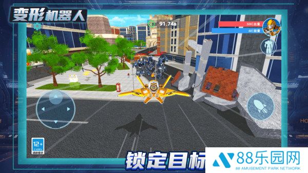 变形机器人