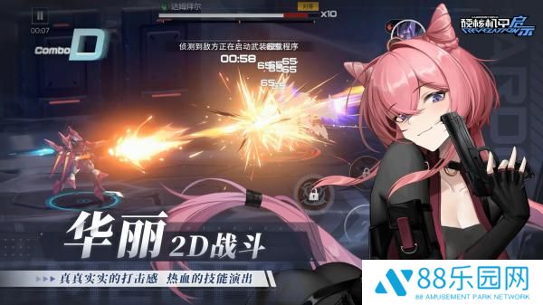 硬核机甲启示正式服