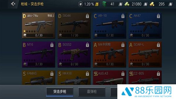枪战王者挑战