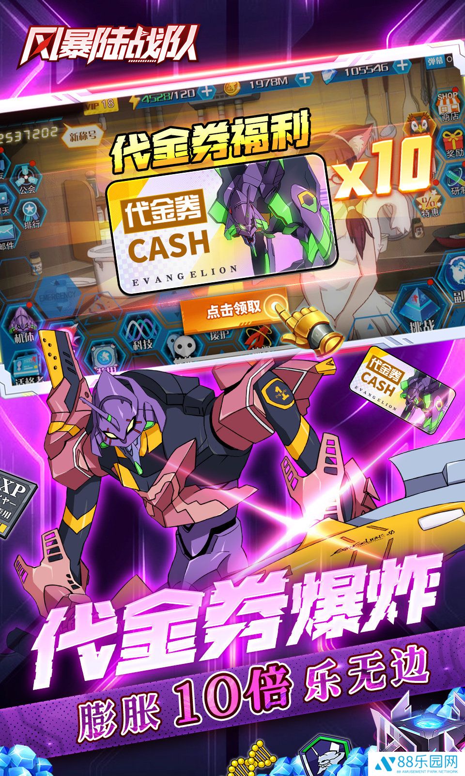 风暴陆战队
