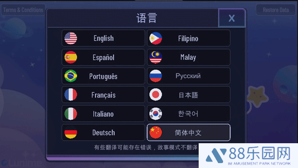 加查闪耀正版