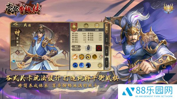 豪华曹魏传2025安卓版