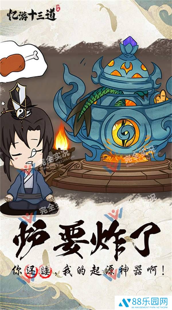 忆游十三道