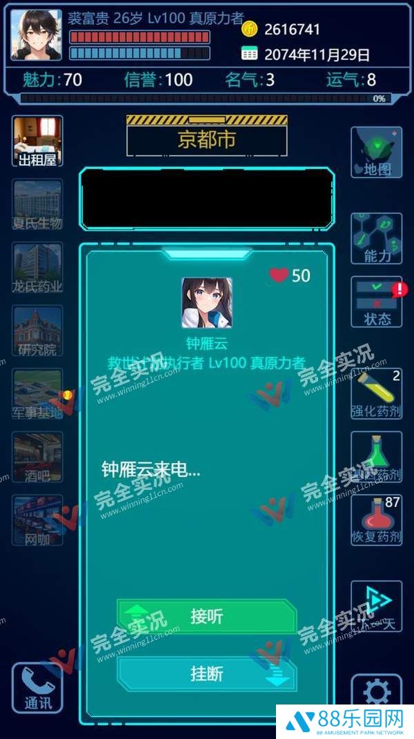 基因战士
