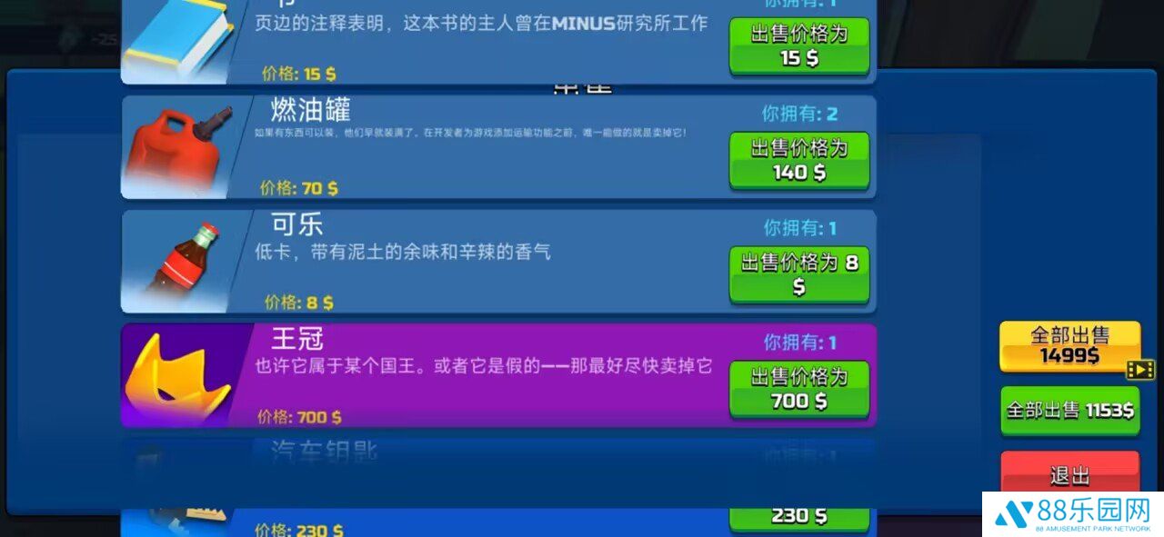 掘地求财中文版