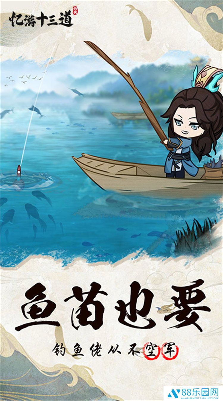 忆游十三道