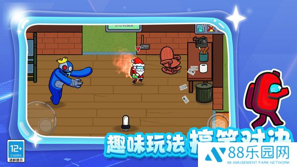 冒名顶替者：乱斗