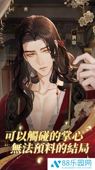 代号鸢国服版