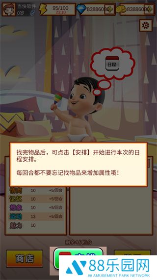 中国家长模拟器手机版