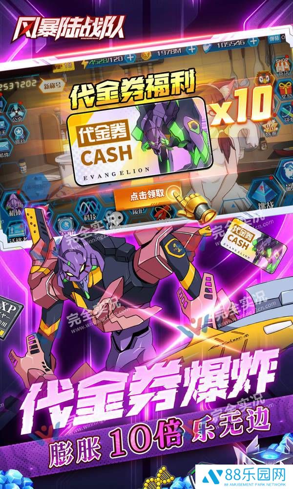 风暴陆战队