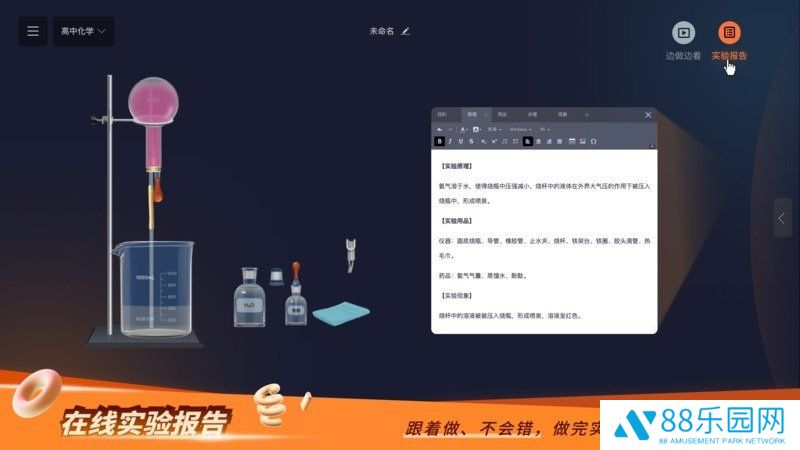 NB实验室最新版