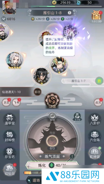 决战之地内购版