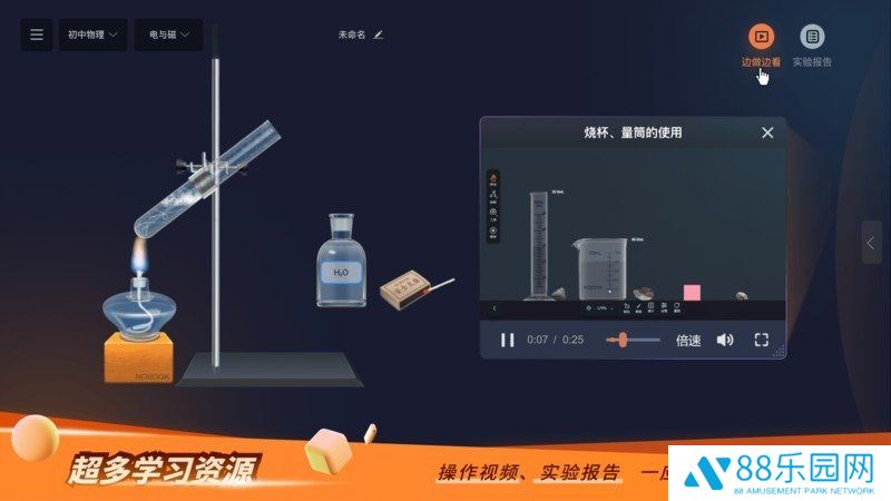 NB实验室最新版