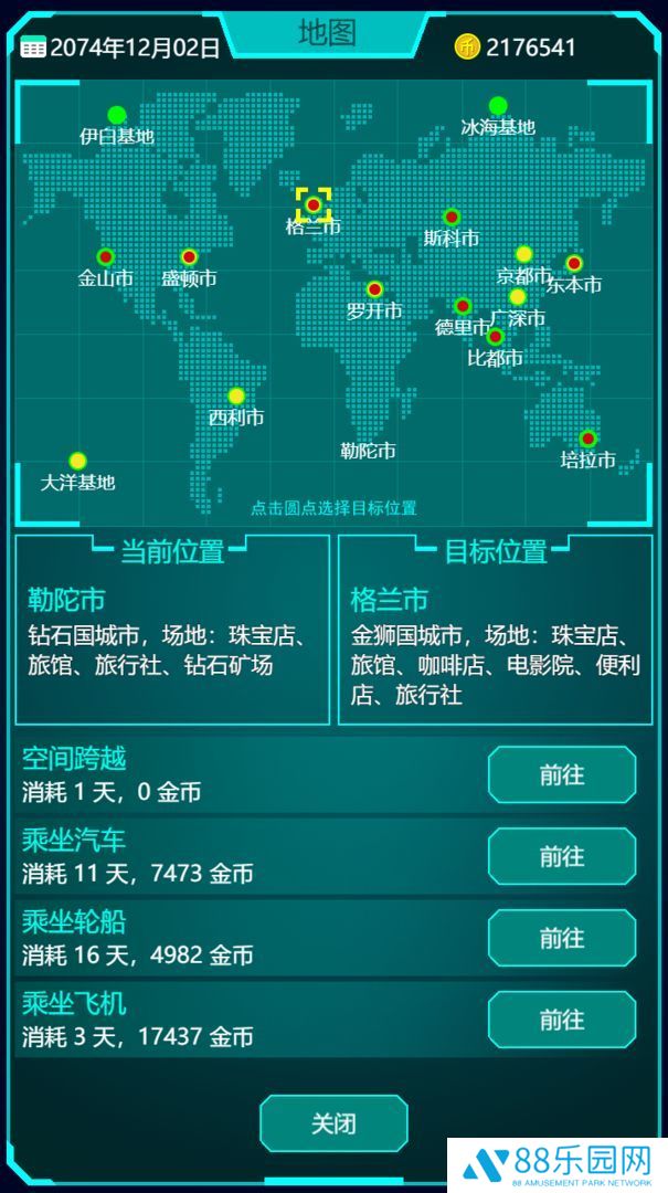 基因战士