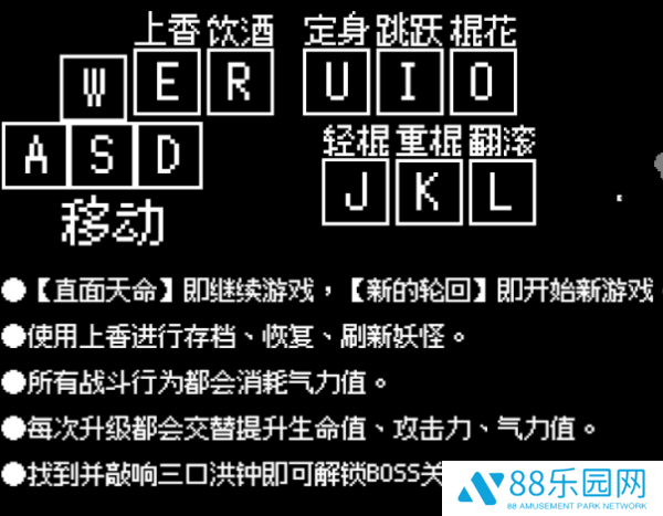 黑神话悟空像素版手机安装包