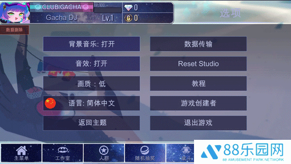 加查闪耀正版