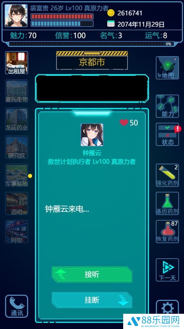 基因战士