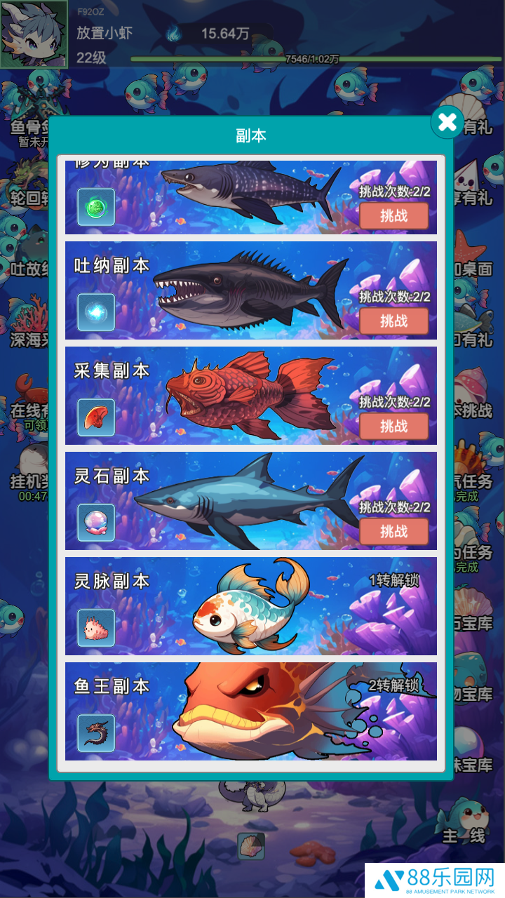 放置修龙