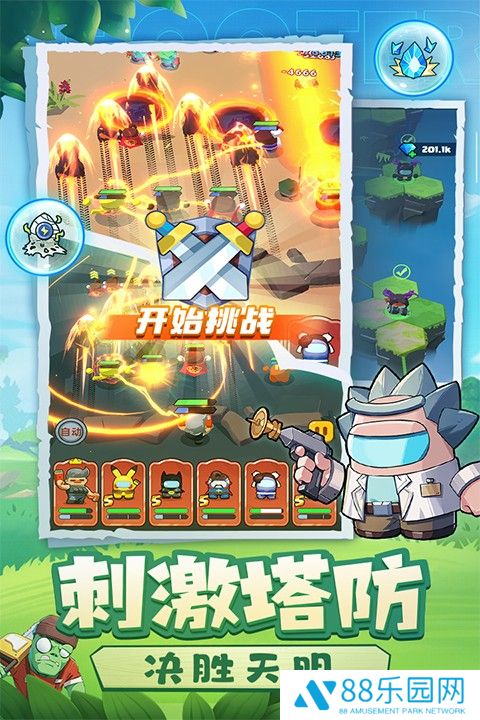 决战之地内购版