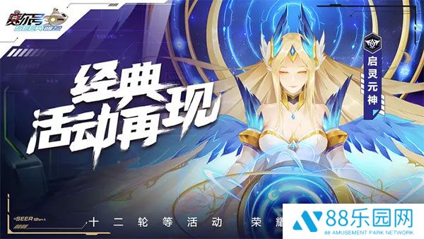 赛尔号巅峰之战互通版