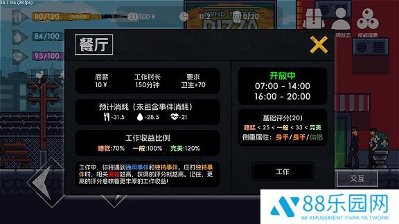 流浪者2