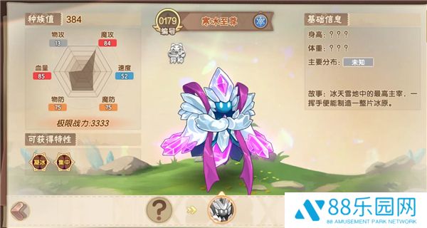 西普大陆最新公测版