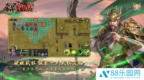 豪华曹魏传2025安卓版