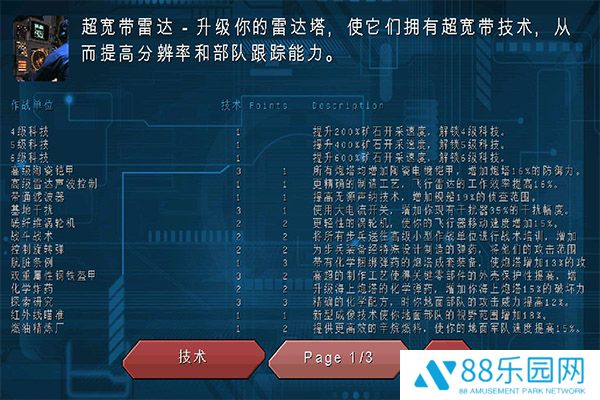 机械战争3内置菜单版