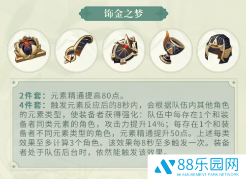 原神赛诺圣遗物选择搭配2023 赛诺圣遗物词条选择一览