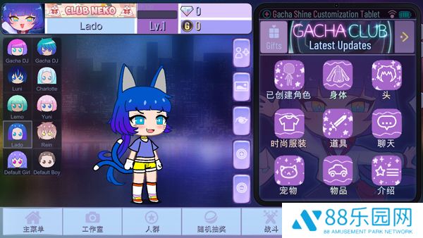 加查闪耀中文版
