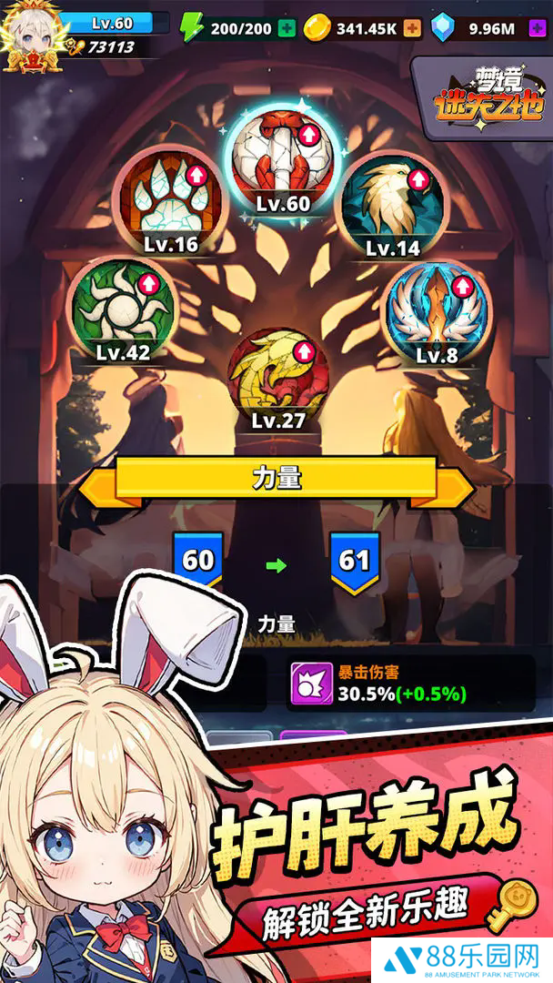 梦境迷失之地