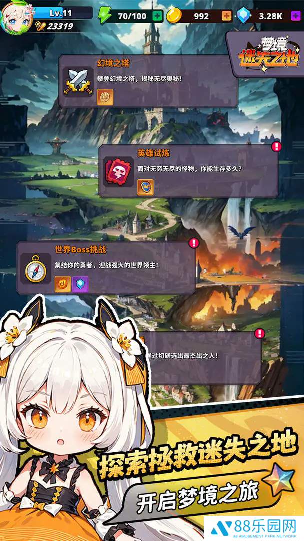 梦境迷失之地