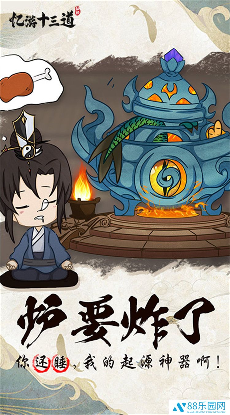 忆游十三道
