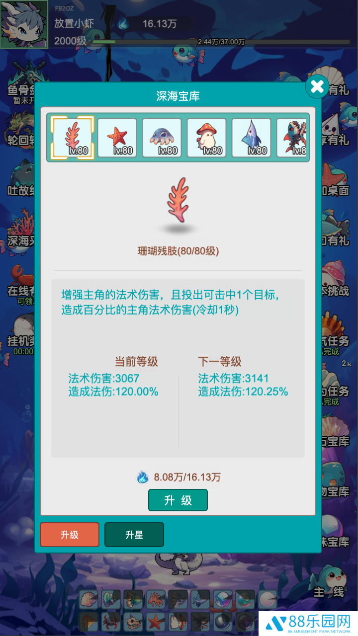 放置修龙