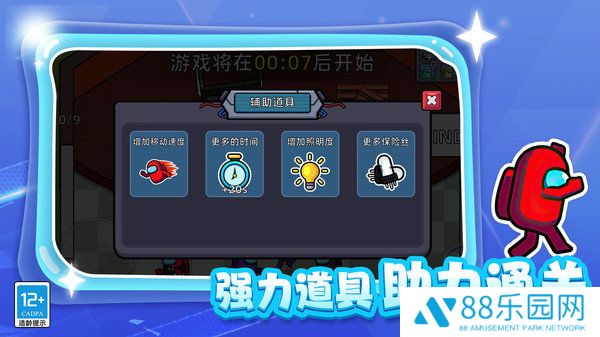 冒名顶替者：乱斗