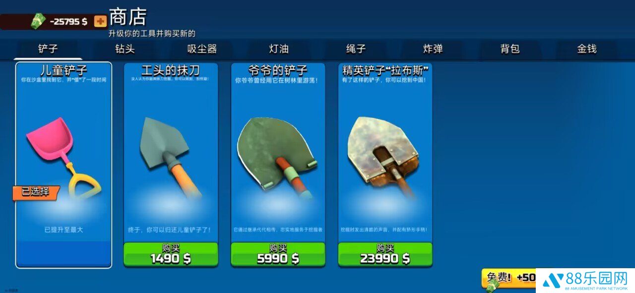 掘地求财中文版