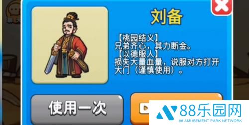 别惹农夫孙尚香解锁方法 别惹农夫孙尚香怎么解锁