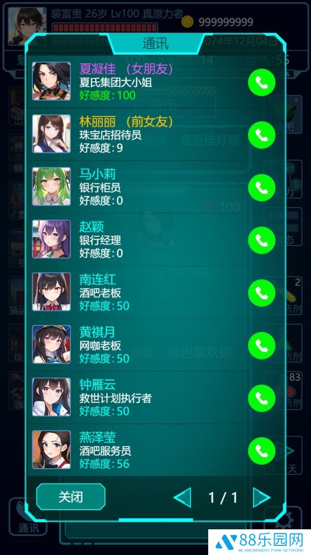 基因战士