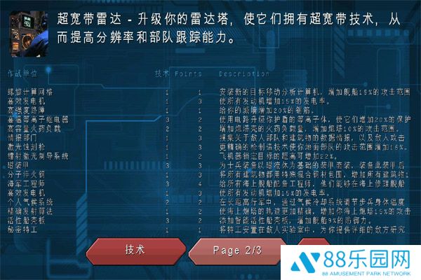 机械战争3内置菜单版