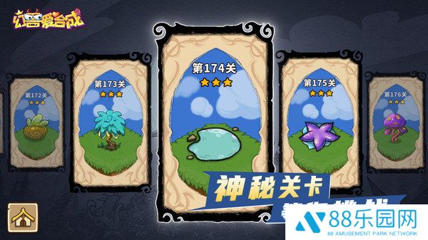 幻兽爱合成