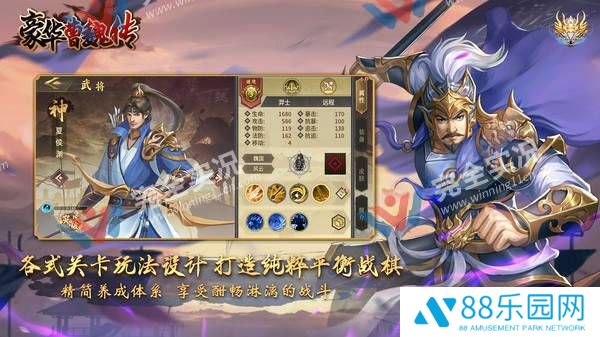 豪华曹魏传2025安卓版