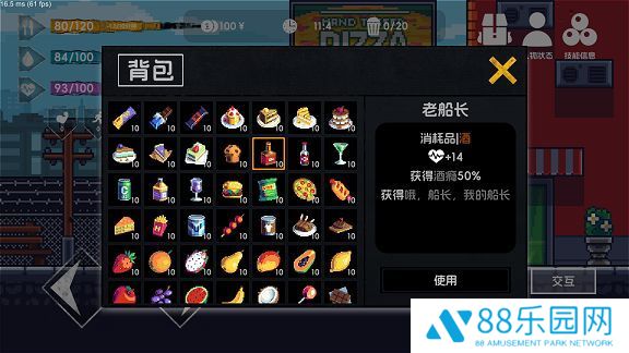 流浪者2