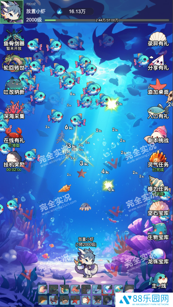 放置修龙